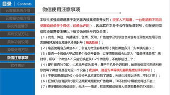 强悍稳定、安全高效 云客服系统在网络与信息安全软件开发中的核心价值