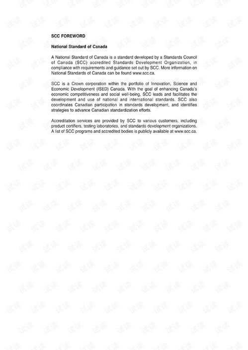 ANSI/UL 2900-2-1:2018网络安全标准解读 医疗保健与健康系统的特殊要求