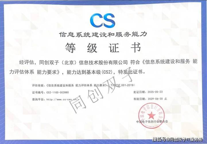 迈向新高度 网络与信息安全软件开发的战略里程碑